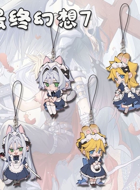 最终幻想7手机链挂件萨菲罗斯克劳德二次元周边挂件学生书包挂饰