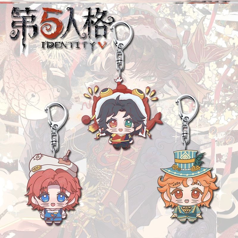 第五人格周边钥匙扣Q版可爱杂技演员学生书包挂件饰品礼物送朋友