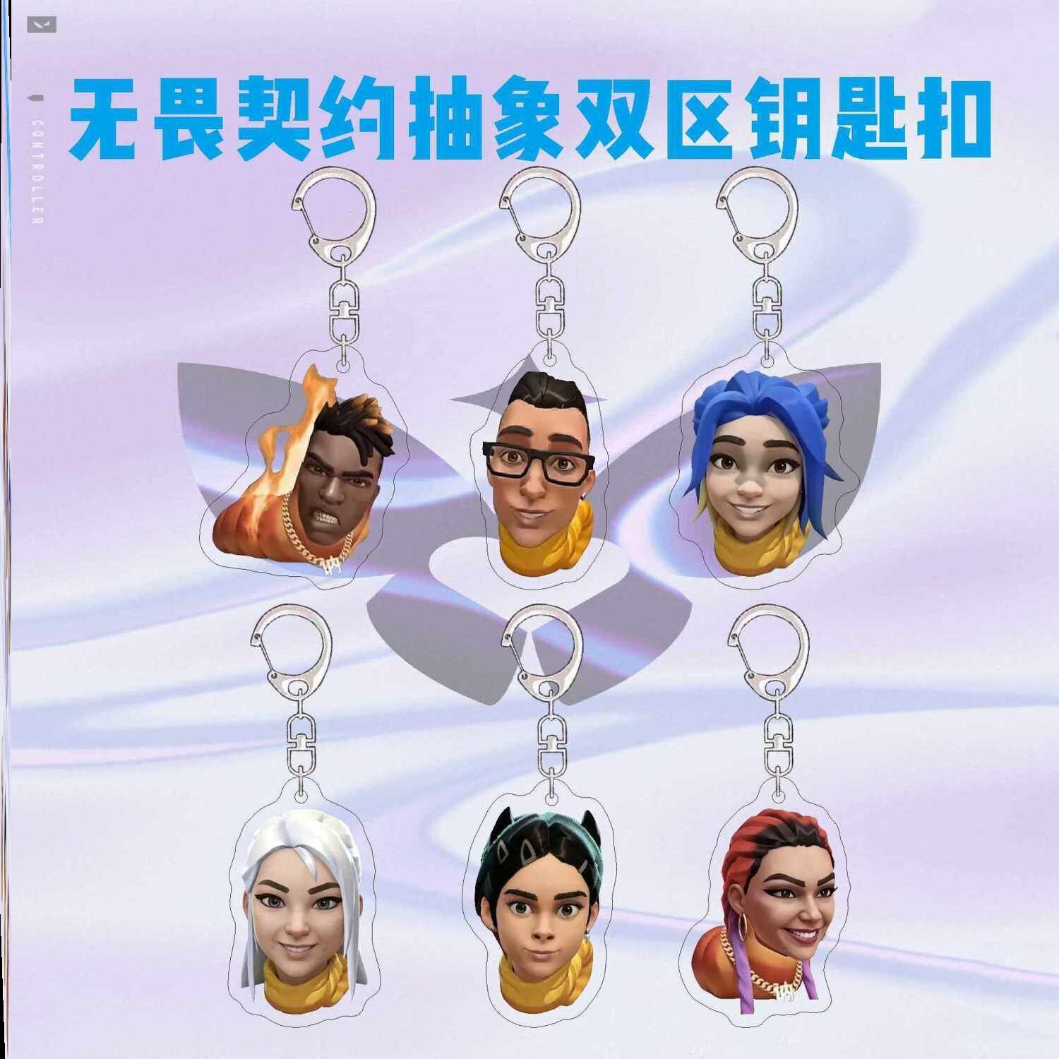 无畏契约周边钥匙扣抽象火男尚博勒捷风双蛆表情包书包挂件礼物