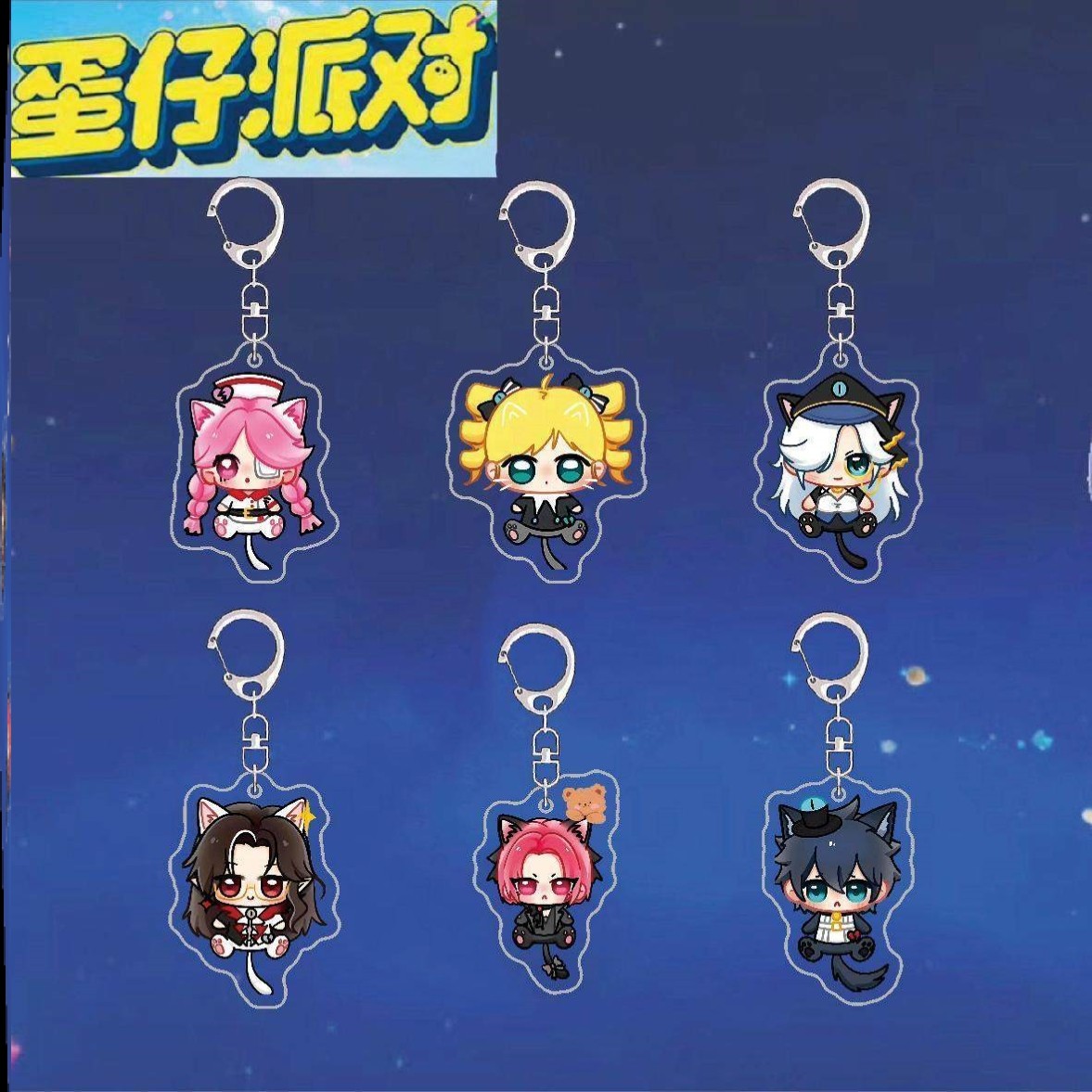 蛋仔派对掏出惊魂夜游戏周边猫猫拟人钥匙扣艾琳海瑟礼温书包挂件,节庆用品/礼品,钥匙扣,淘宝优惠券,粉丝福利购,淘宝优惠卷