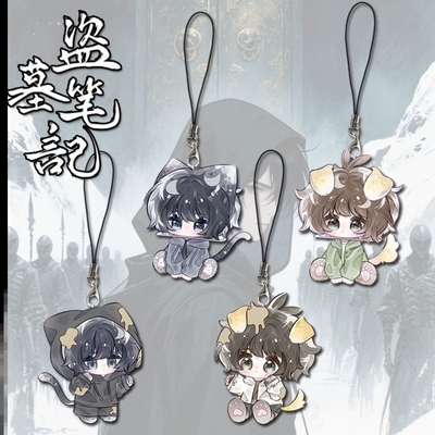 盗墓笔记周边手机链挂件吴邪张起灵瓶邪CP挂饰学生书包装饰礼物