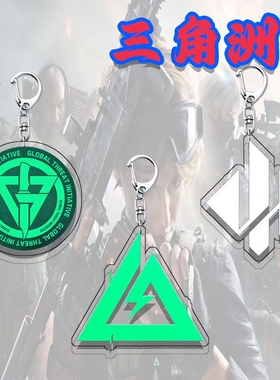 三角洲行动周边logo天空属于哈夫克钥匙扣学生书包小挂件吊坠男生
