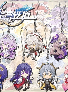 星穹铁道周边双面夹层手机链遐蝶学生背包挂件送同学朋友饰品礼物