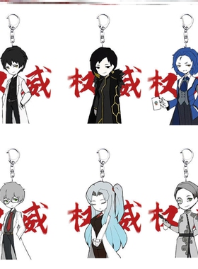 脑叶公司游戏周边亚克力权威钥匙扣图书馆书包挂件装饰小挂件礼物