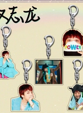 权志龙POWER周边亚克力帅气高颜值钥匙扣BIGBANG挂件学生应援礼物