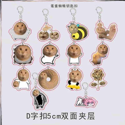 抖音热门耄耋蜘蛛表情包搞怪猫咪doro亚克力挂饰可爱书包挂件礼物