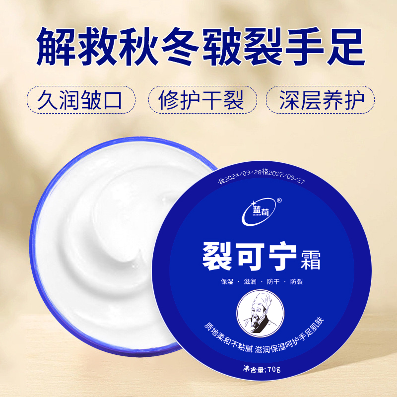 裂可宁霜正品秋冬防裂护手霜
