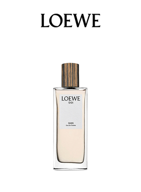 【节日献礼】LOEWE/罗意威001系列男款女款香事后清晨