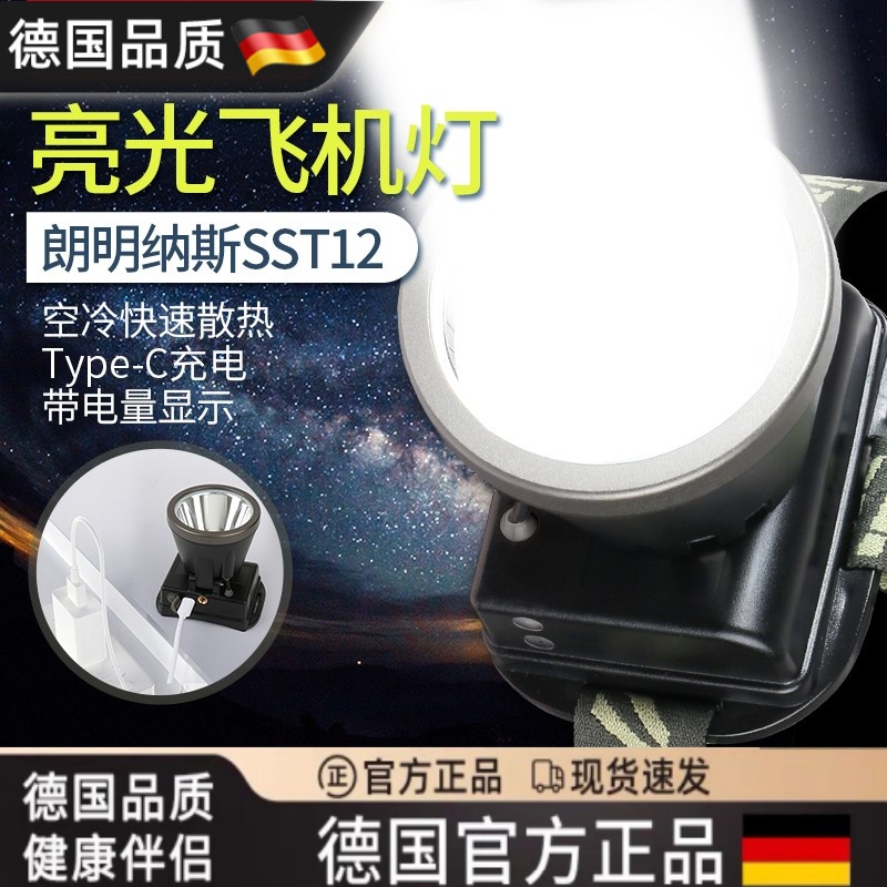 日本德国进口726X头灯强光充电超亮手电筒2025新款户外超长续航钓