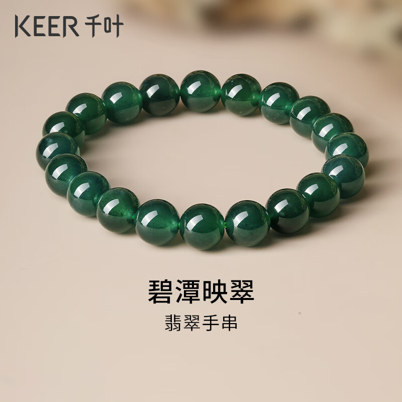 DADA珠宝 碧潭映翠翡手串 翠色凝光东方风尚 复古手串送妈妈礼物