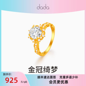 DADA珠宝黄金足金戒指手饰计价情人节礼物送女友闪耀莫桑钻戒指