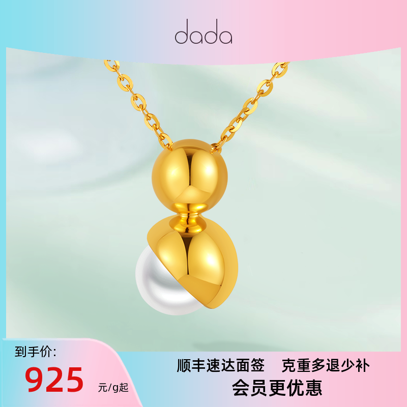 DADA珠宝 黄金足金淡水珍珠吊坠 俪影流光珍珠颈饰计价