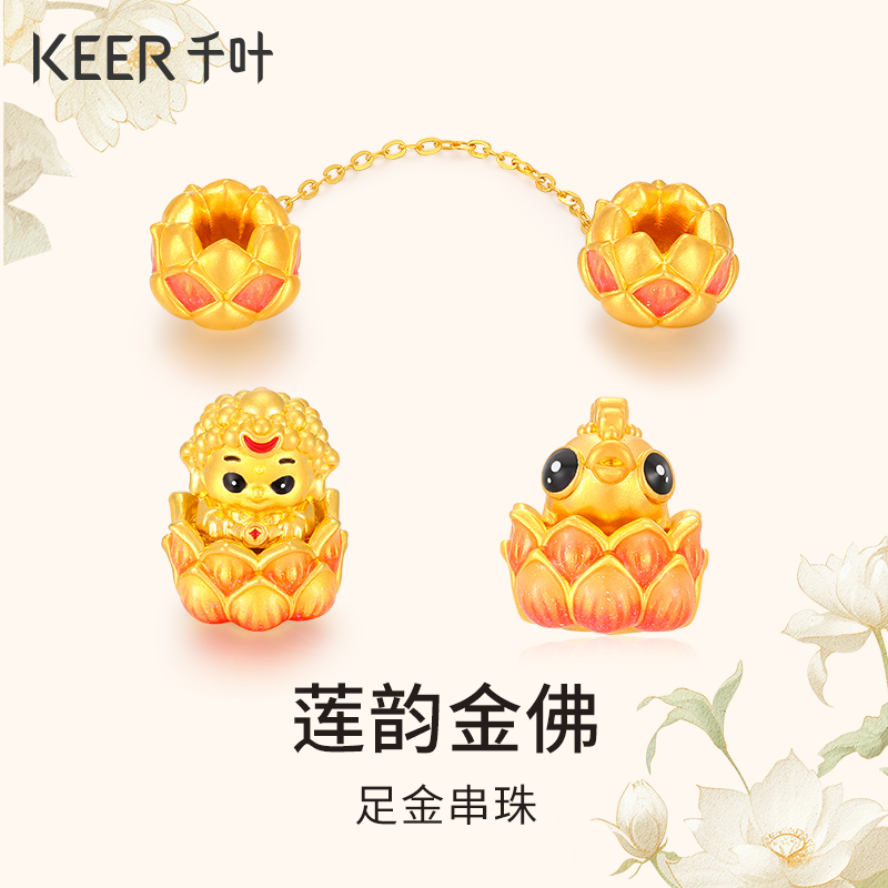 dada珠宝黄金足金串珠 莲韵金佛萌趣莲花手串手饰计价