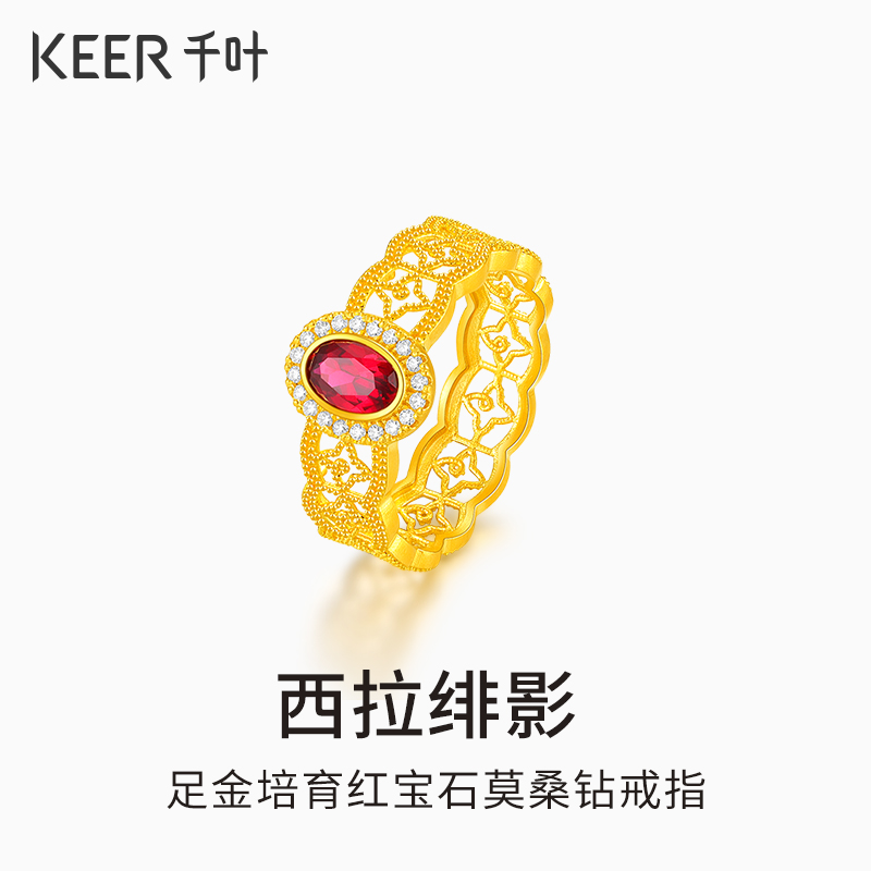 千叶珠宝黄金培育红宝石戒指