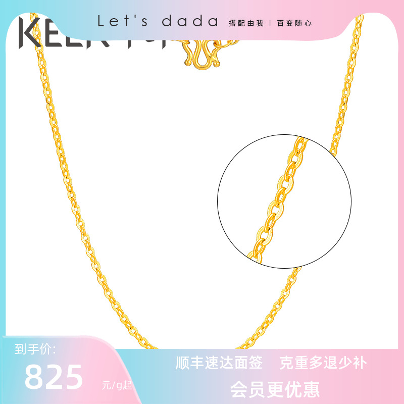 Dada珠宝机织黄金项链女款足金素链时尚ins风锁骨链礼物 计价