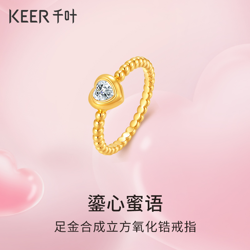 DADA珠宝 黄金足金莫桑钻戒指 爱心指环情人节礼物送女友计价
