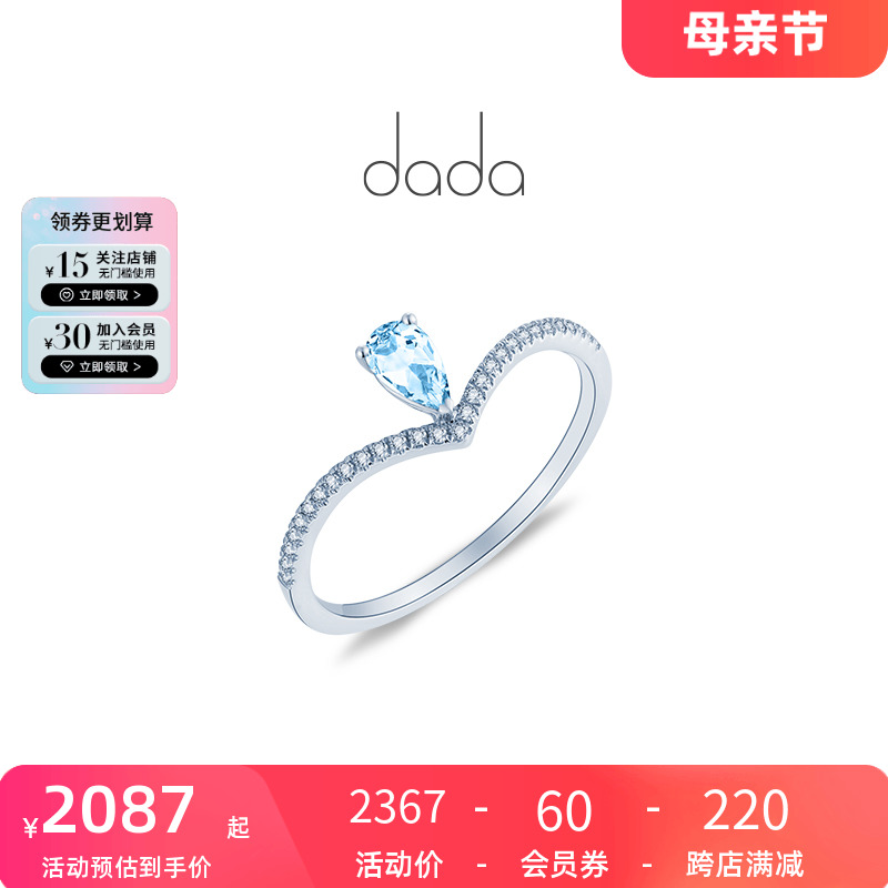 DADA（饰品）18K钻石戒指