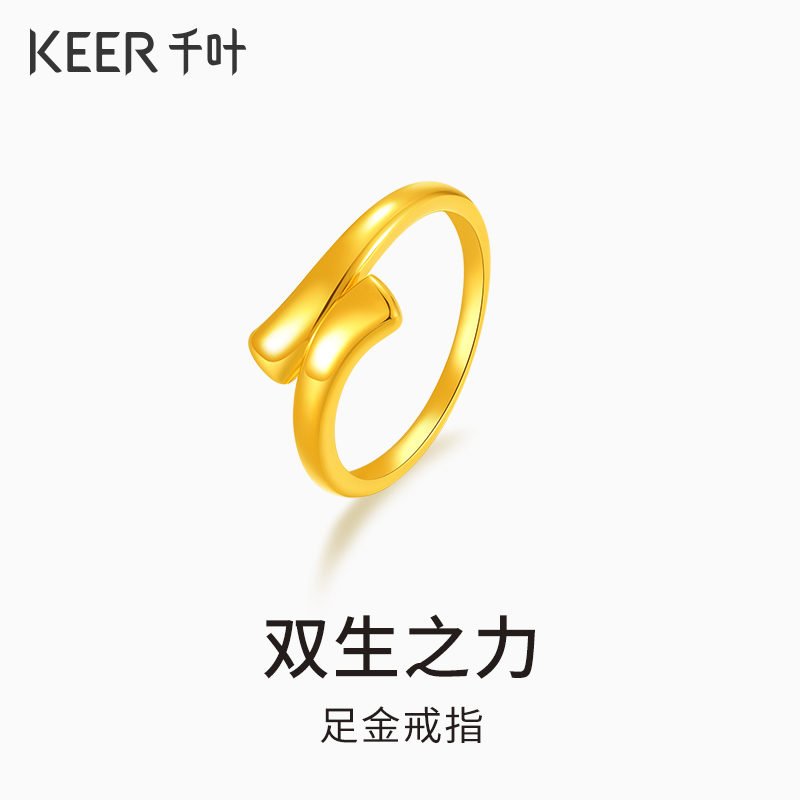 DADA珠宝 黄金足金5D戒指 简约款式素圈戒指指环手饰计价