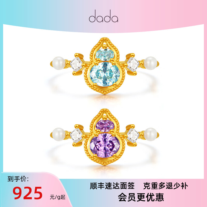 DADA珠宝足金合成立方氧化锆紫水晶珍珠戒指浮光紫萦送女友计价