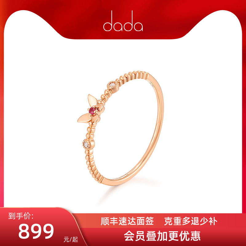 DADA珠宝 18K金红宝石钻石戒指 蝶羽翩翩尽诉浪漫镶嵌工艺手饰
