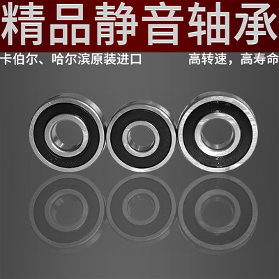 卡伯尔哈尔滨精品静音轴承
