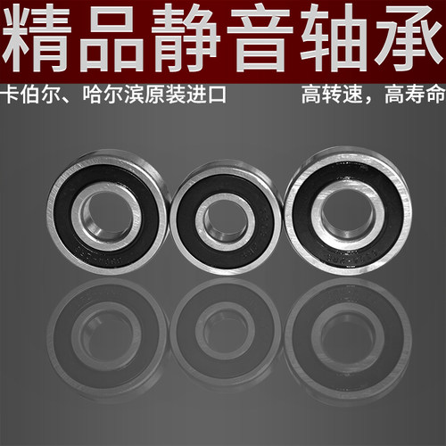 卡伯尔哈尔滨精品静音轴承
