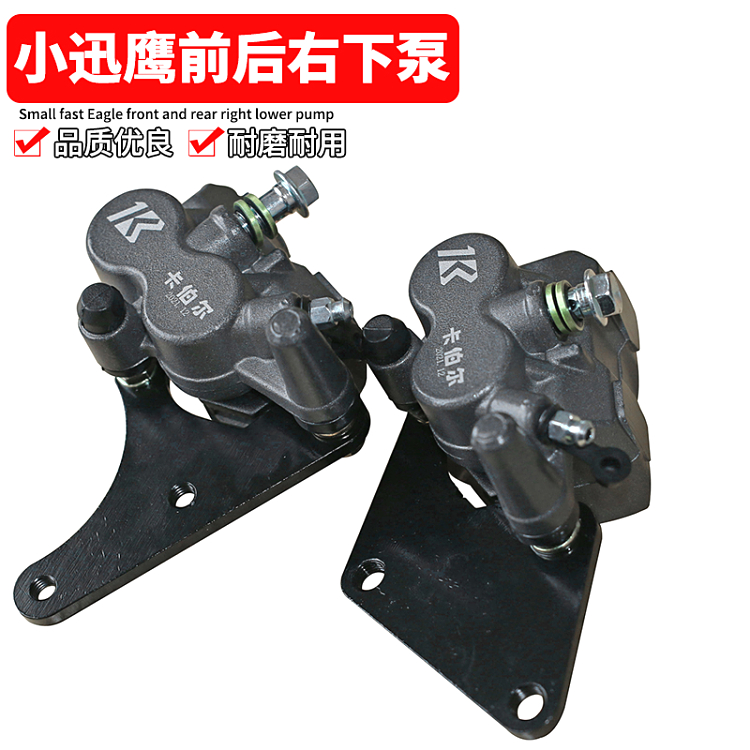 卡伯尔前后碟刹泵总成