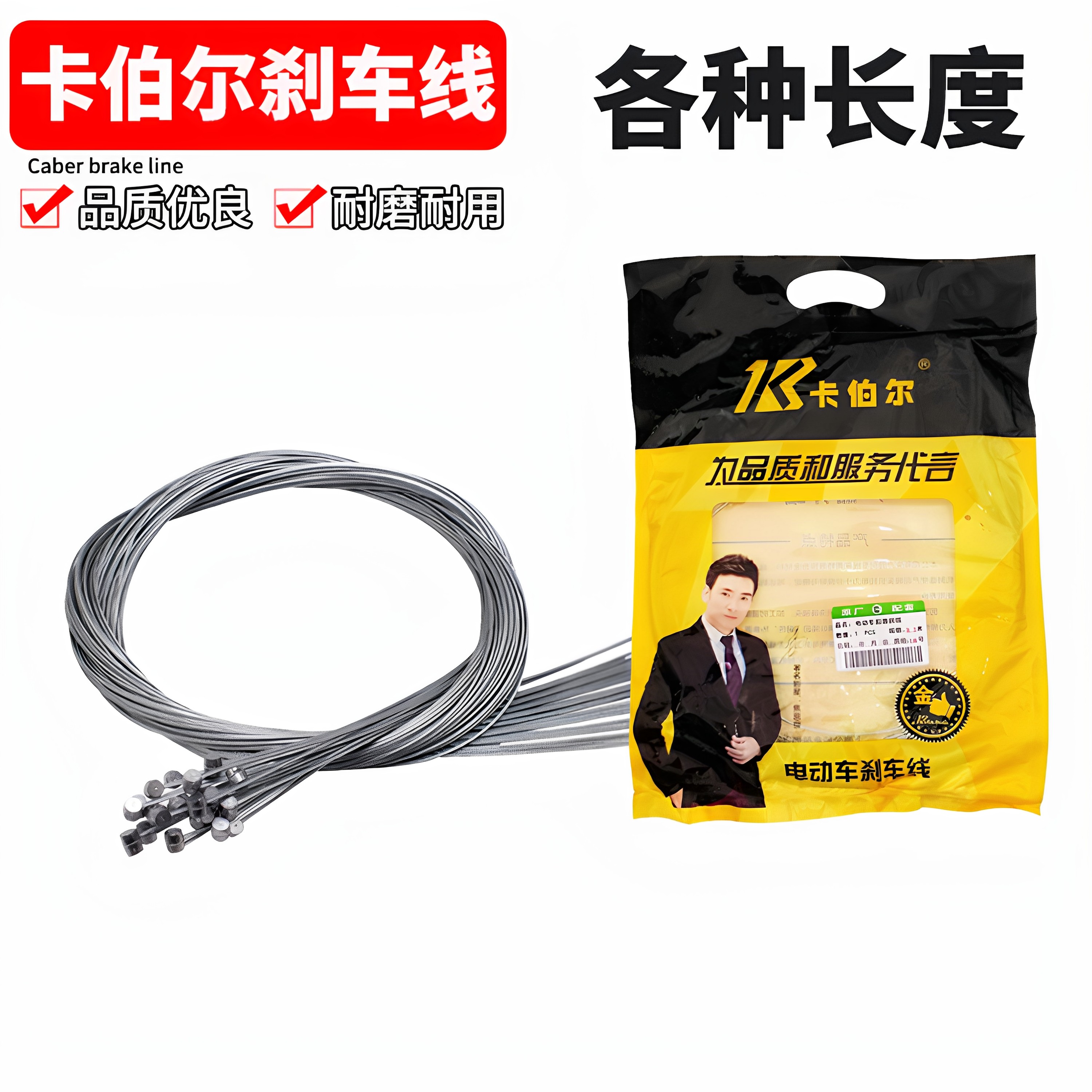 卡伯尔配件T型卡头钢丝绳拉线 电动自行车刹车线芯闸线油门连动线