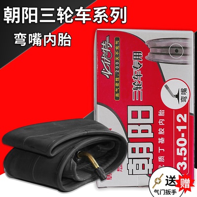 朝阳三轮车内胎系列齐全