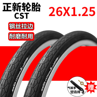 559 山地车细内外胎 1.25高速低阻胎半光头26X1.25 正新轮胎26