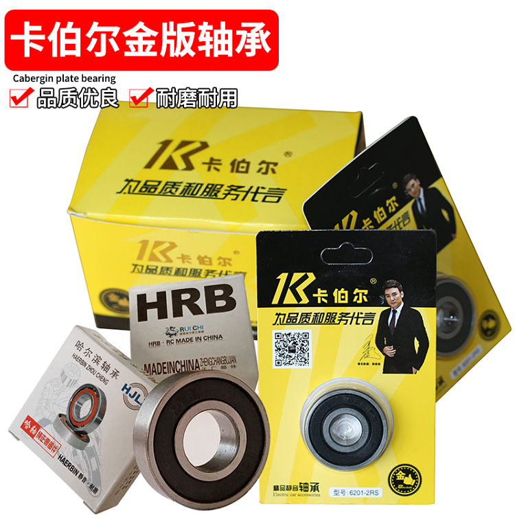 电动车配件前轮高速滚珠精钢