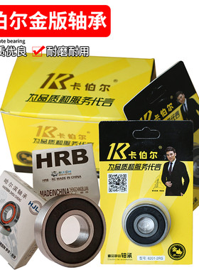 电动车配件前轮高速滚珠精钢