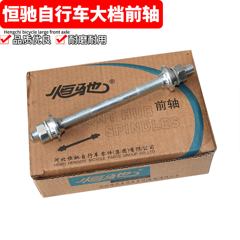 恒驰自行车前后轴珠架黄油图片
