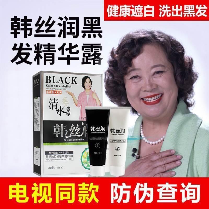 韩丝润天然植物染发官方正品一洗黑自然黑不沾头皮染发剂清水黑发
