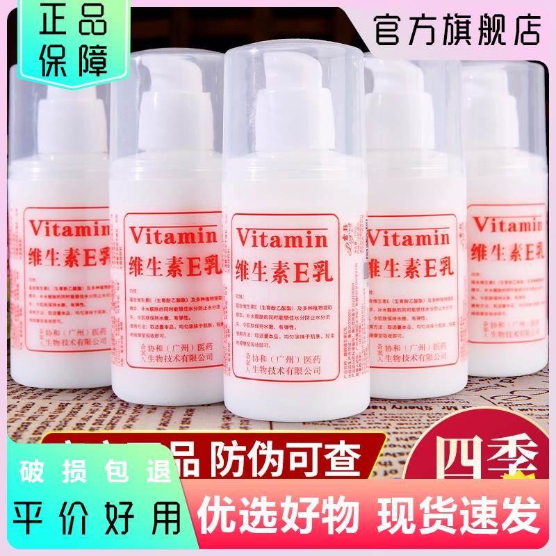 维生素乳保湿滋润护肤手