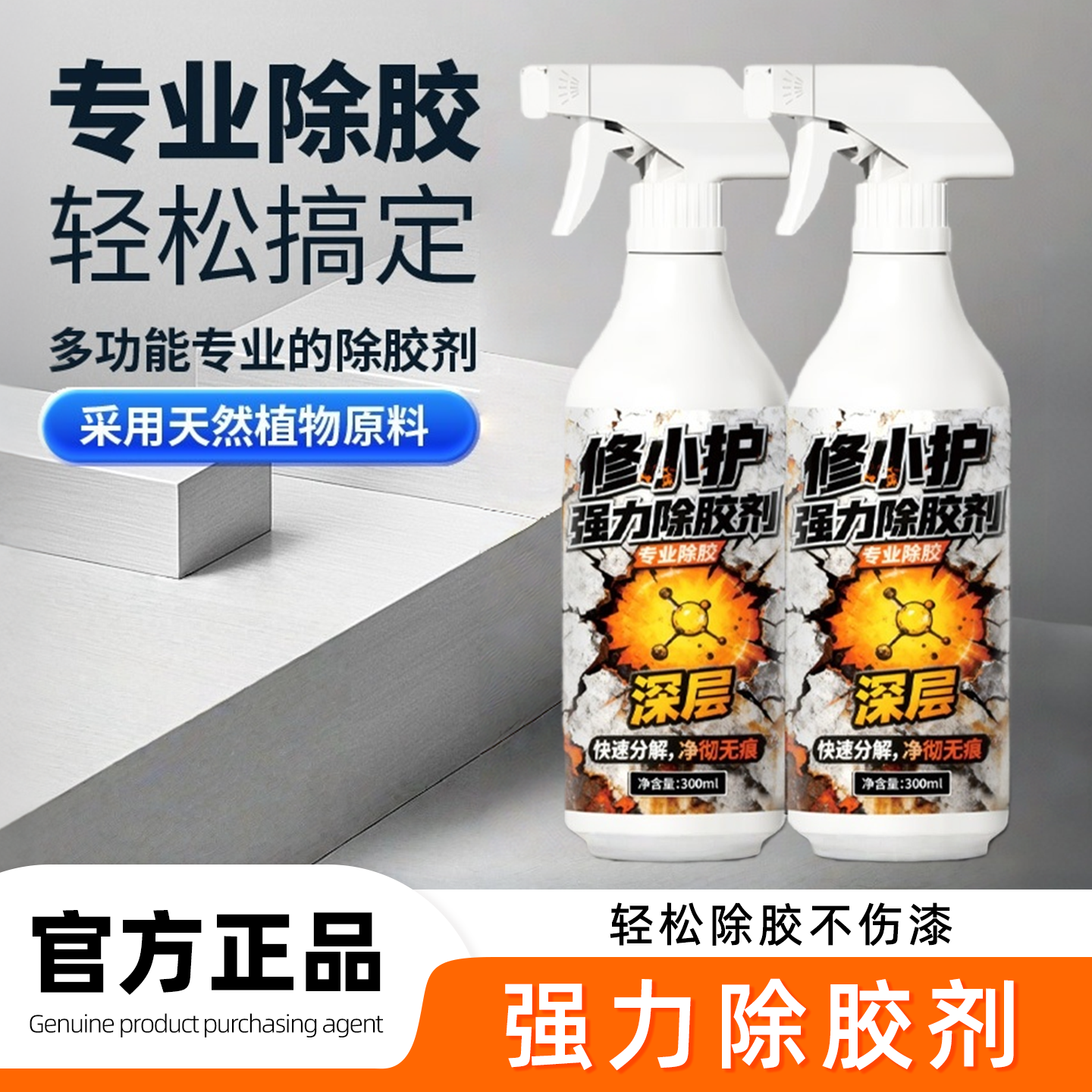 强力除胶剂家用万能去胶带粘痕除胶剂窗户玻璃汽车专用官方旗舰店,洗护清洁剂/卫生巾/纸/香薰,家用除胶剂,淘宝优惠券,粉丝福利购,淘宝优惠卷