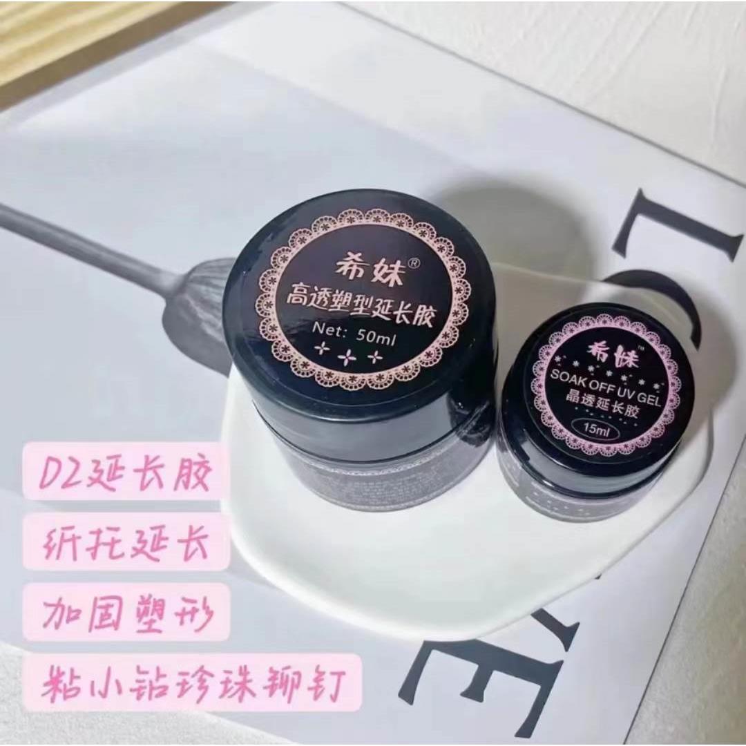 希妹甲油胶旗舰店XM塑形光疗美甲D2快速延长水晶免纸托水全套黏钻