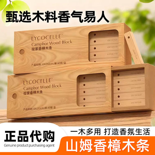 山姆代购香樟木条香檀绽家衣柜防潮防霉除味驱虫家用除味会员超市