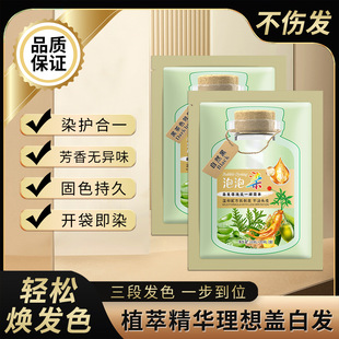 染发膏男女士用黑茶色染发剂奶茶色纯自己在家染发植物黑色盖白发