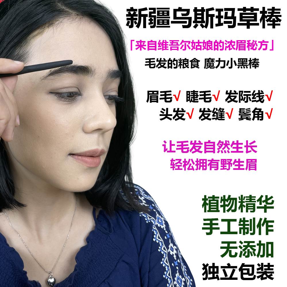 奥斯曼官方旗舰店新疆乌