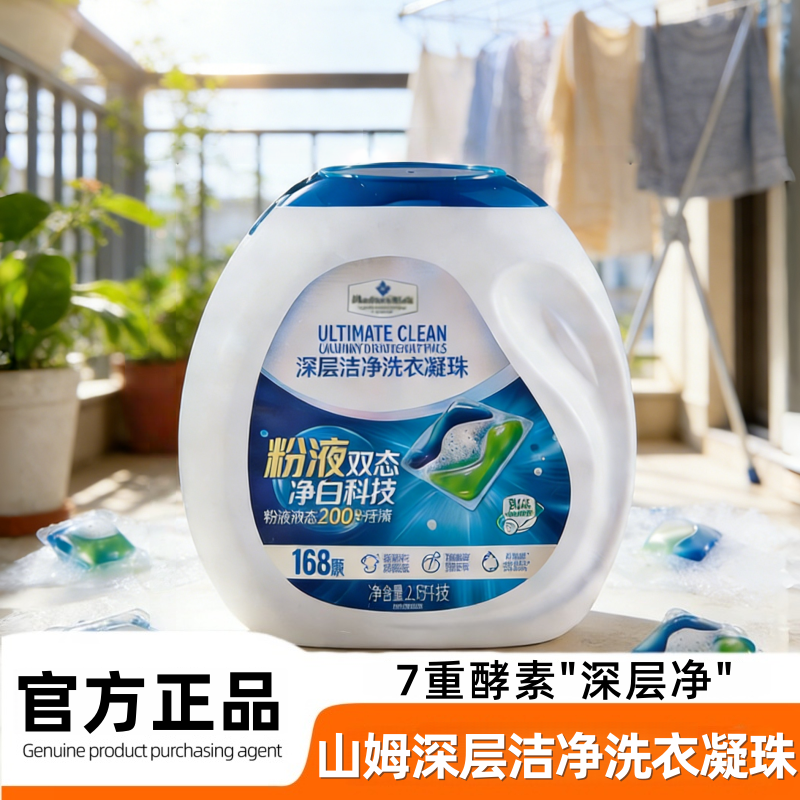 山姆代购MM洗衣凝珠浓缩洗衣球洗衣液持久留香家庭装正品代购,洗护清洁剂/卫生巾/纸/香薰,洗衣凝珠,淘宝优惠券,粉丝福利购,淘宝优惠卷