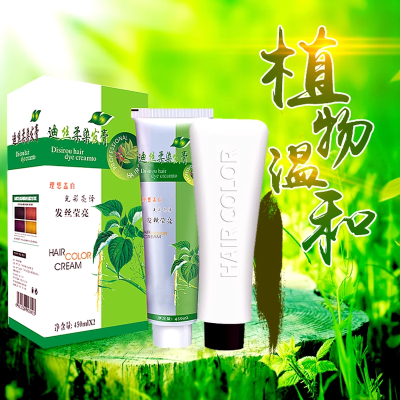 染发膏女纯植物正品染剂彩染焗油膏家用纯天然官方旗舰店男士专用