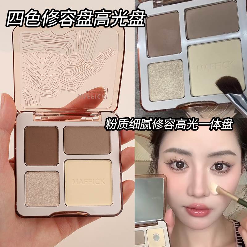 四色修容盘自然哑光高光一体盘便携式化妆师专用提亮闪粉眼影鼻影