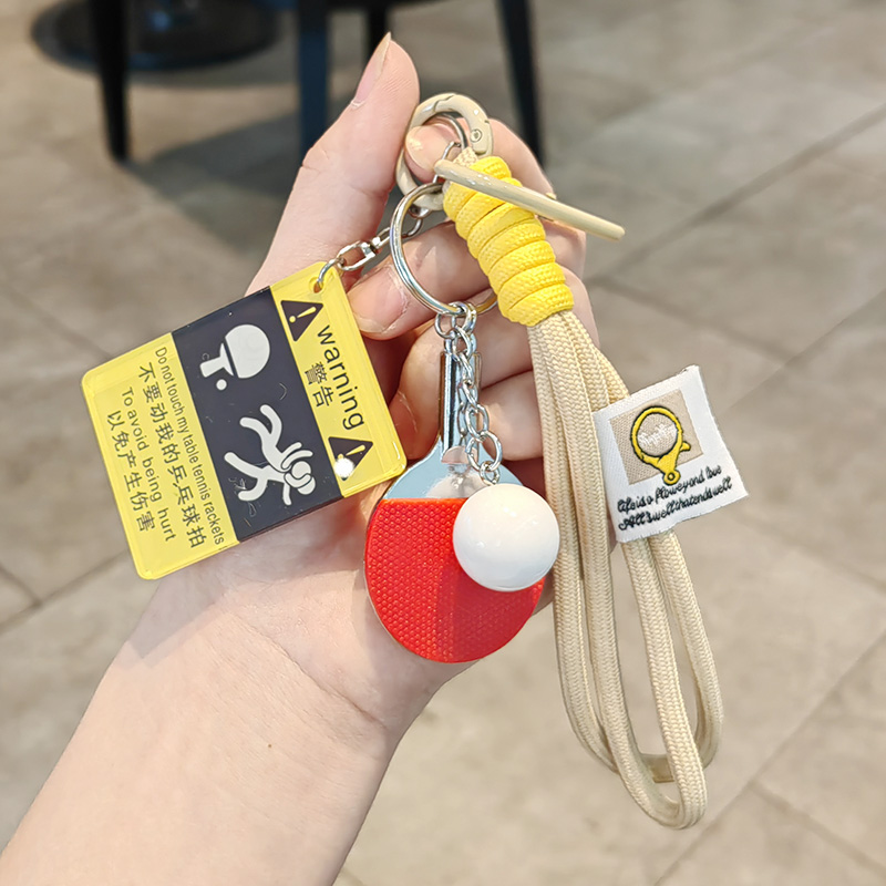 不要动我的乒乓球拍钥匙扣创意趣味挂饰挂件运动小礼品纪念品背包