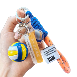 排球钥匙扣圈纪念品运动会比赛小礼品挂件背包包汽车装饰学生礼物