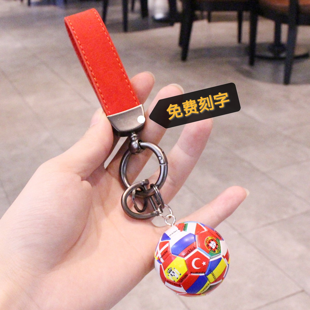 足球挂件汽车钥匙扣纪念品