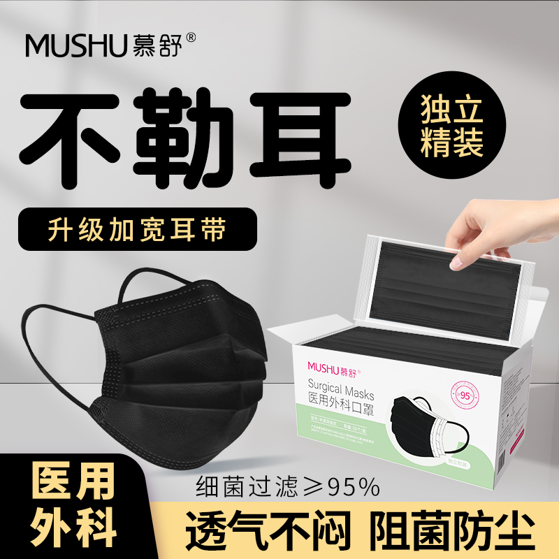 【老客复购率98%】医用外科口罩