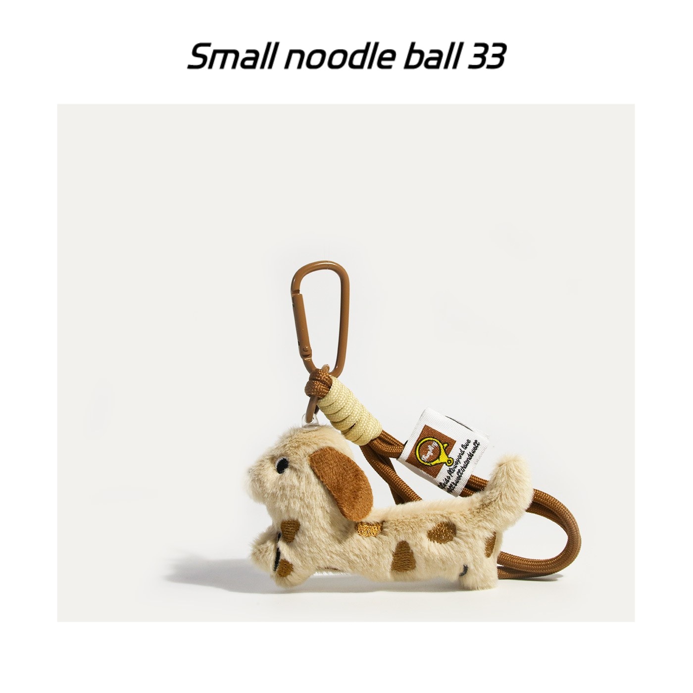 小面团儿33可爱腊肠狗毛绒挂件珍珠狗书包包钥匙扣学生礼物装饰