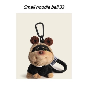 小面团儿33正品 蜜蜂小狗包包挂件毛绒公仔玩偶钥匙扣可爱背包挂饰