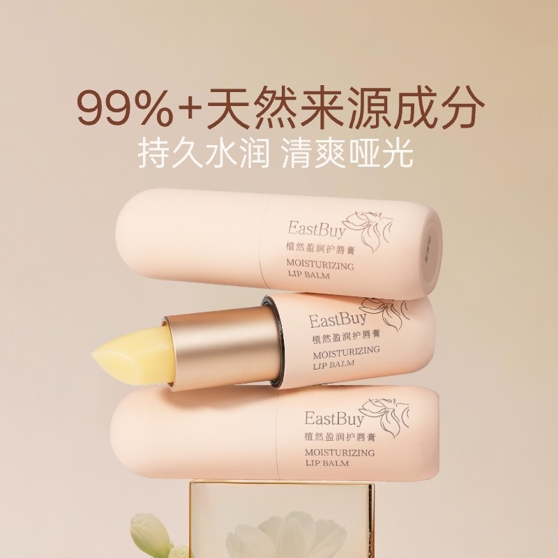 东方甄选Eastbuy植然盈润护唇膏无色保湿滋润补水防干唇部打底图片